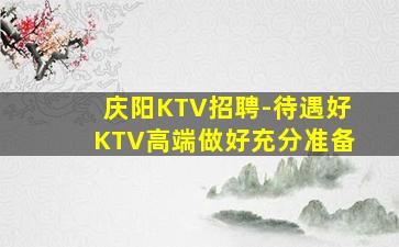 舟山夜场招聘