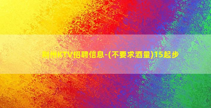 福州酒吧招聘